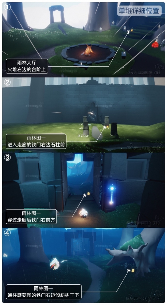 《光遇》6月18日季节蜡烛在哪 6.16季节蜡烛位置2023