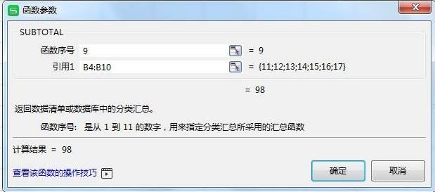 excel筛选求和函数详细