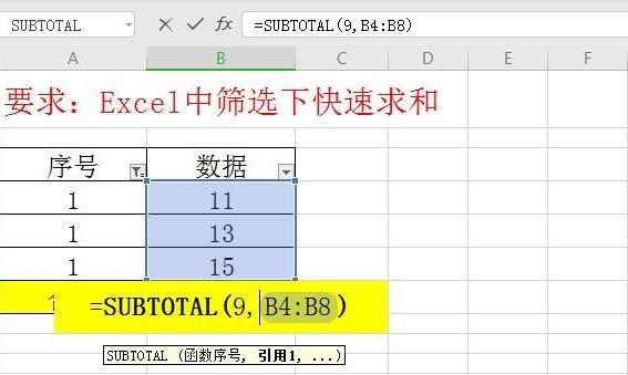 excel筛选求和函数详细