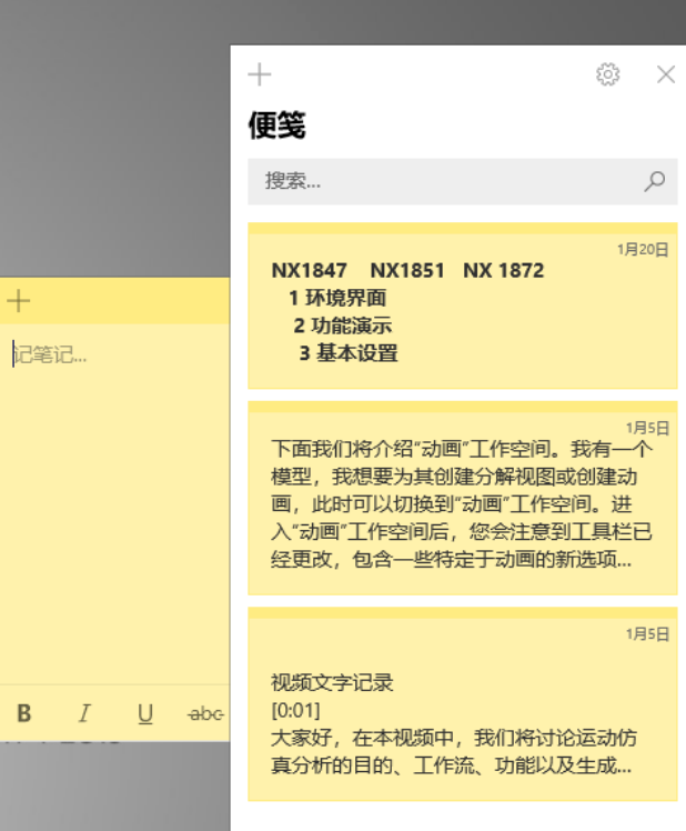 win101903使用技巧有哪些详细