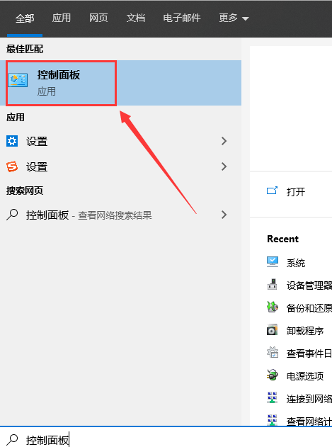 win101903关不了机解决方法 win10有时关不了机