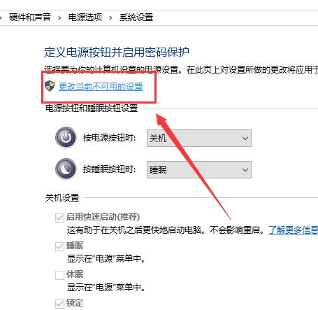 win101903关不了机解决方法 win10有时关不了机