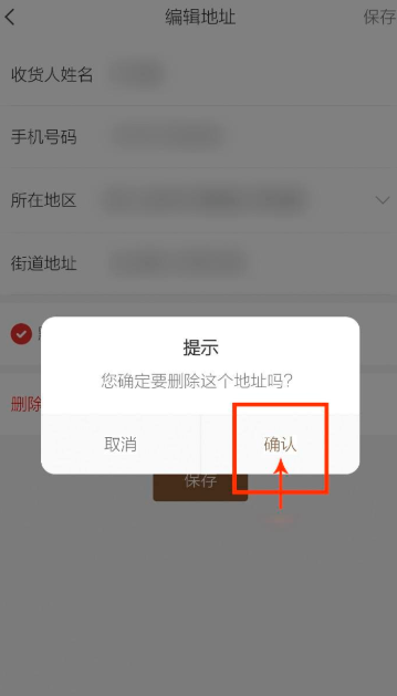 小米有品如何删除收货地址？小米有品删除收货地址教程