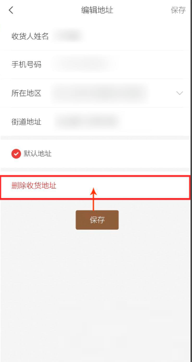 小米有品如何删除收货地址？小米有品删除收货地址教程