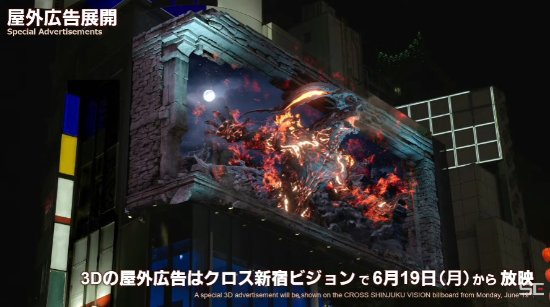 《FF16》发售倒数四天 宣传广告遍布世界！