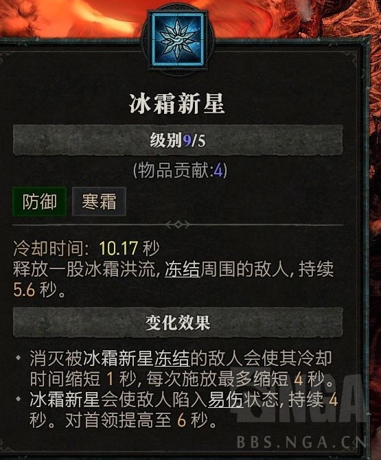 《暗黑破坏神4》环绕电球法构筑解析 环绕电球法怎么加点