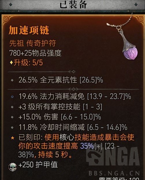 《暗黑破坏神4》环绕电球法构筑解析 环绕电球法怎么加点