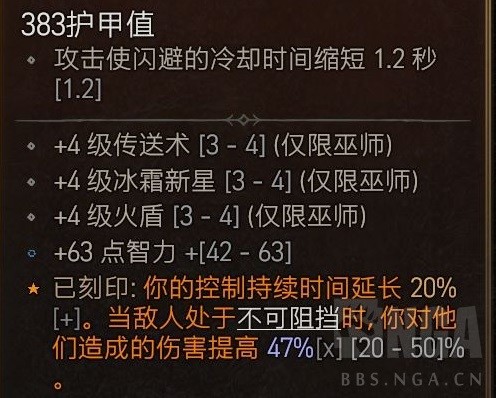 《暗黑破坏神4》环绕电球法构筑解析 环绕电球法怎么加点