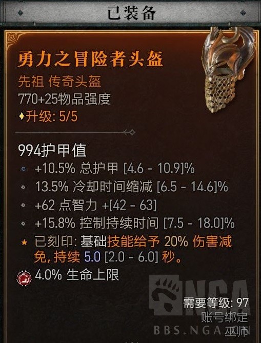 《暗黑破坏神4》环绕电球法构筑解析 环绕电球法怎么加点