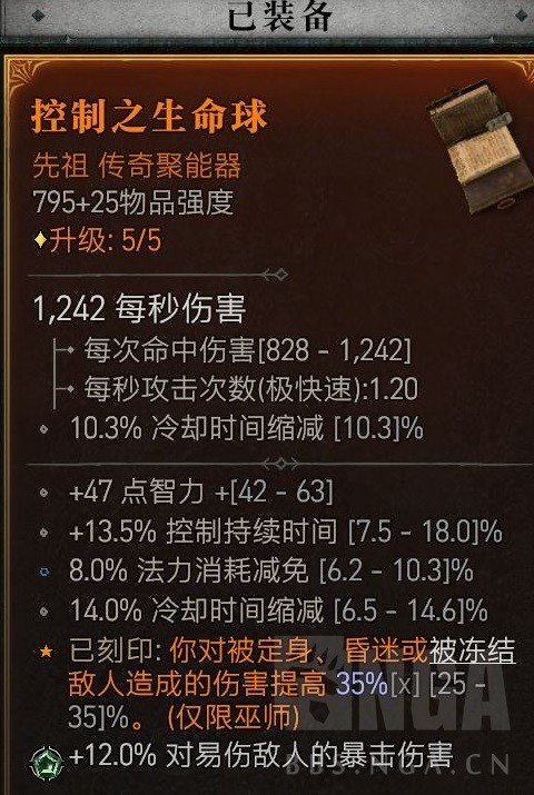 《暗黑破坏神4》环绕电球法构筑解析 环绕电球法怎么加点