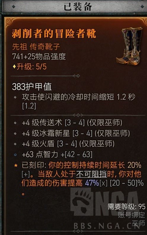 《暗黑破坏神4》环绕电球法构筑解析 环绕电球法怎么加点