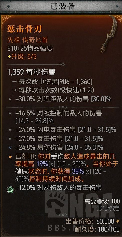 《暗黑破坏神4》环绕电球法构筑解析 环绕电球法怎么加点