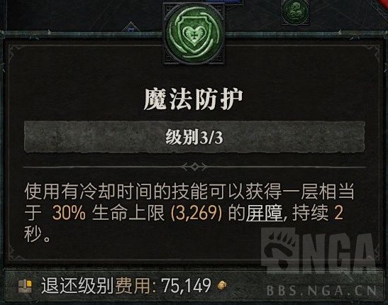 《暗黑破坏神4》环绕电球法构筑解析 环绕电球法怎么加点