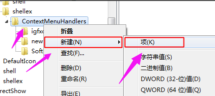 win101903正式版桌面新建没有了解决方法 win101909版本安装失败