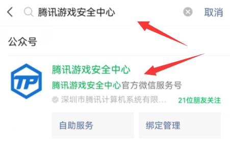 腾讯游戏安全中心安全码重置教程 腾讯游戏安全中心安全码设置失败
