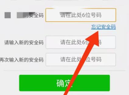 腾讯游戏安全中心安全码重置教程 腾讯游戏安全中心安全码设置失败
