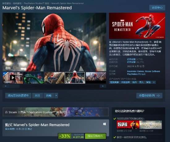 《漫威蜘蛛侠》PC史低277元！闯入Steam热销榜