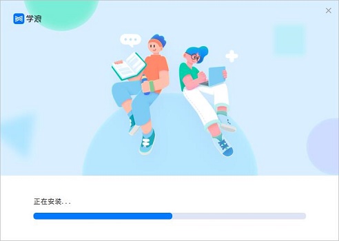 学浪电脑版安装教程 学浪电脑版怎么安装