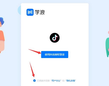 学浪电脑版安装教程 学浪电脑版怎么安装