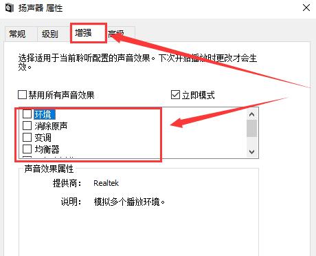 win101903麦克风增强怎么调详细教程 win10麦克风调不了增强