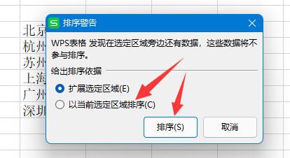 excel排序排不了是什么原因 excel为什么排序不了