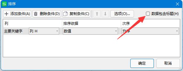 excel排序排不了是什么原因 excel为什么排序不了