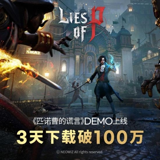 官宣！《匹诺曹的谎言》将联动《卧龙》
