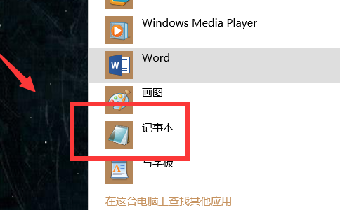 json如何用记事本打开 小黑记事本json文件