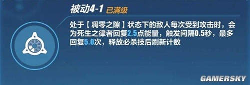 《崩坏3》死生之律者角色测评 死生之律者强吗