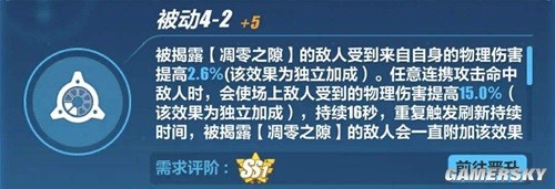 《崩坏3》死生之律者角色测评 死生之律者强吗