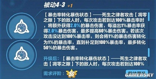 《崩坏3》死生之律者角色测评 死生之律者强吗