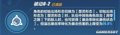 《崩坏3》死生之律者角色测评 死生之律者强吗