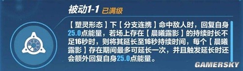 《崩坏3》死生之律者角色测评 死生之律者强吗