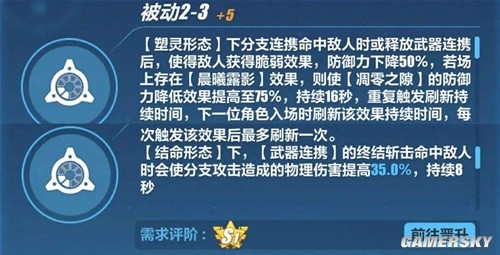 《崩坏3》死生之律者角色测评 死生之律者强吗