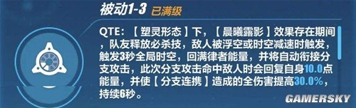 《崩坏3》死生之律者角色测评 死生之律者强吗