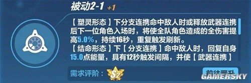 《崩坏3》死生之律者角色测评 死生之律者强吗