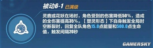 《崩坏3》死生之律者角色测评 死生之律者强吗