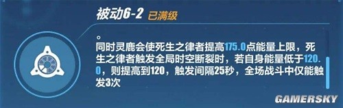 《崩坏3》死生之律者角色测评 死生之律者强吗