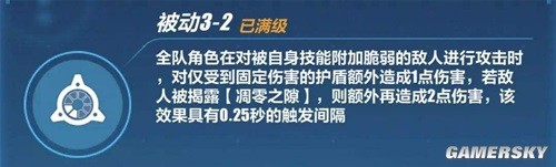 《崩坏3》死生之律者角色测评 死生之律者强吗