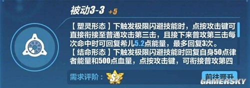 《崩坏3》死生之律者角色测评 死生之律者强吗