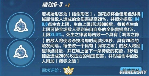 《崩坏3》死生之律者角色测评 死生之律者强吗