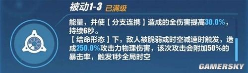 《崩坏3》死生之律者角色测评 死生之律者强吗