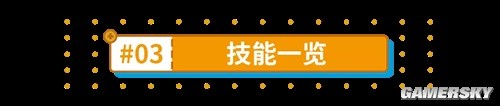 《崩坏3》死生之律者角色测评 死生之律者强吗