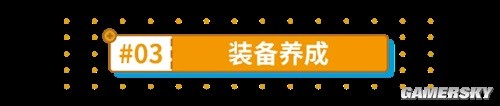 崩坏3萌新角色养成材料及用途获取渠道一览 萌新养成材料怎么获得