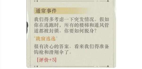 重返未来1999以盗制盗水晶头骨满分通关方法