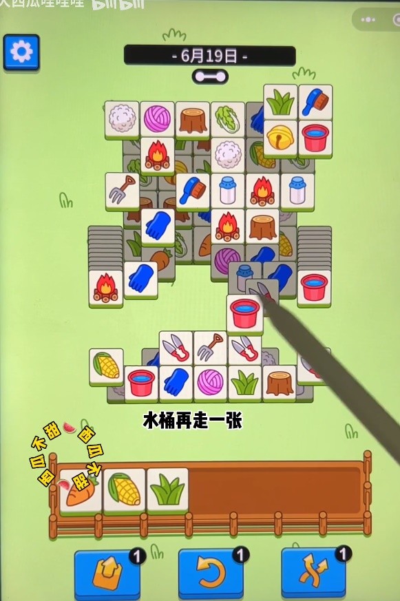 《羊了个羊》羊羊大世界6月19日通关攻略