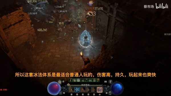 《暗黑破坏神4》冰法攻速流Build分享