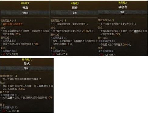《暗黑破坏神4》荆棘流野蛮人BD构筑攻略