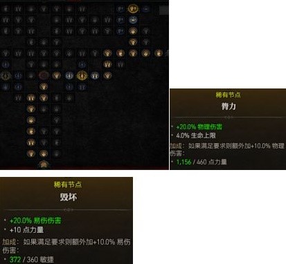 《暗黑破坏神4》荆棘流野蛮人BD构筑攻略