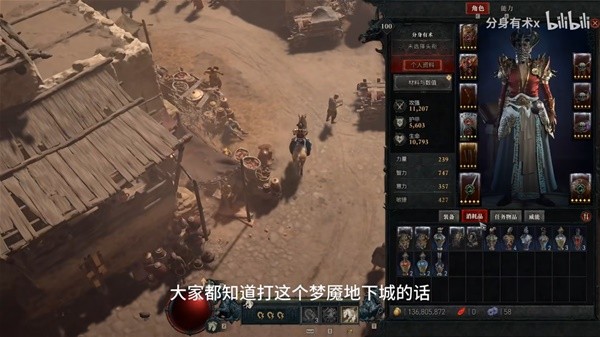 《暗黑破坏神4》军帽掉落方式分享 军帽怎么刷